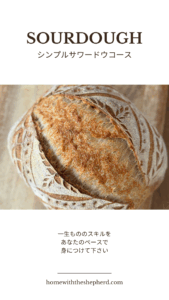 シンプルサワードウコース　プロダクトイメージ