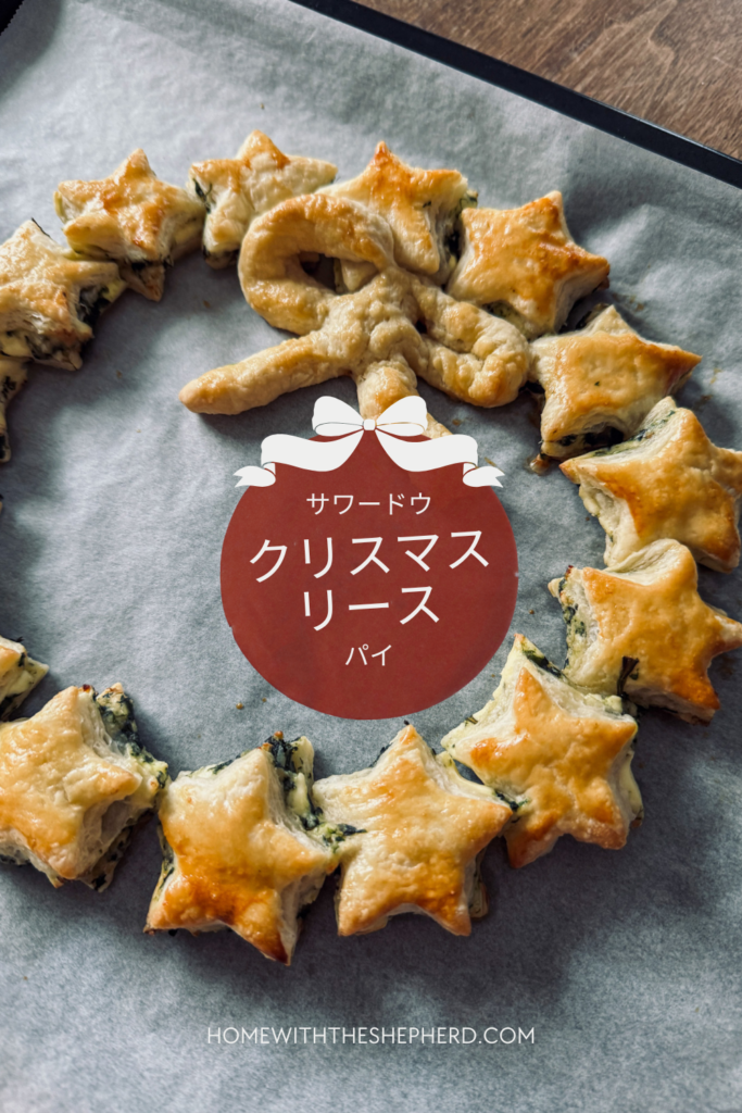 サワードウ クリスマスリースパイ pin